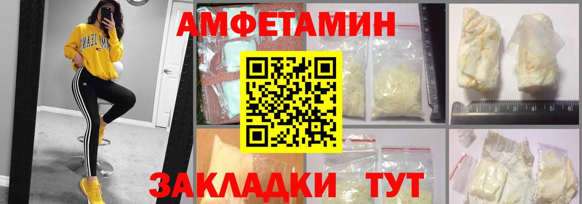 АМФ  Вход с VPN  Лабинск  Амфетамин  АМФ 97% 