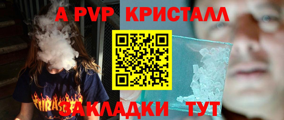 А ПВП СК КРИС  Alfa_PVP Соль  Лабинск  Alpha PVP  Alpha-PVP СК КРИС  Вход с VPN 