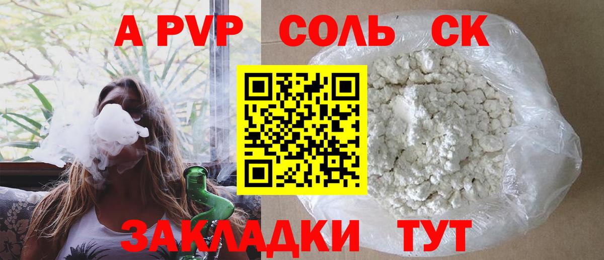 Alfa_PVP СК КРИС Лабинск