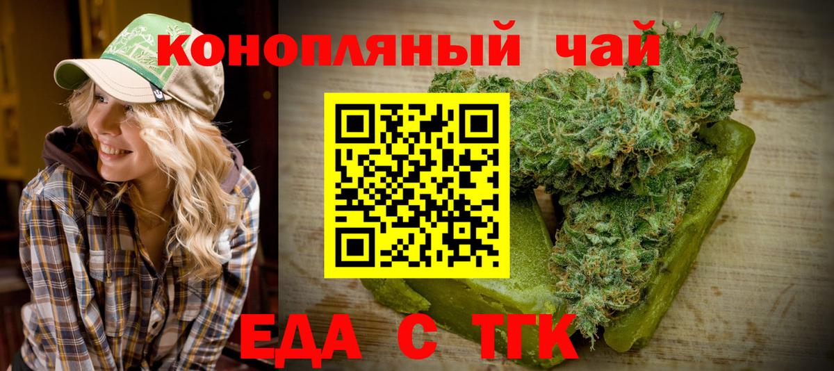 Печенье с ТГК марихуана  Вход с VPN  Лабинск 