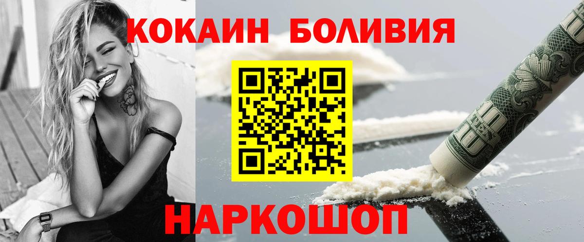 Лабинск  COCAIN Перу  Вход с VPN  Cocaine  COCAIN 98% 