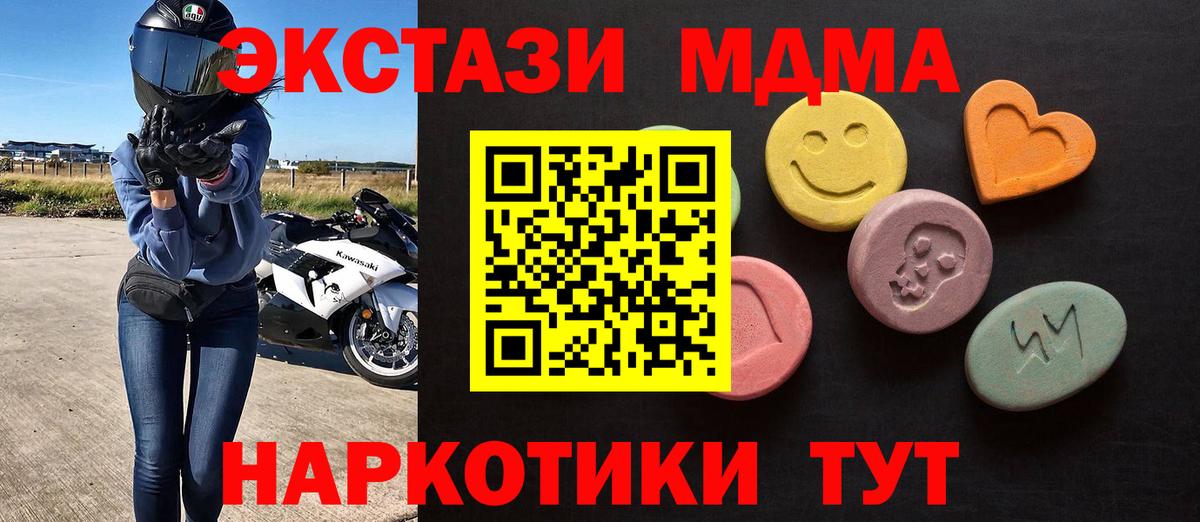 ЭКСТАЗИ  Вход с VPN  Лабинск  Ecstasy Cube  Ecstasy таблы 