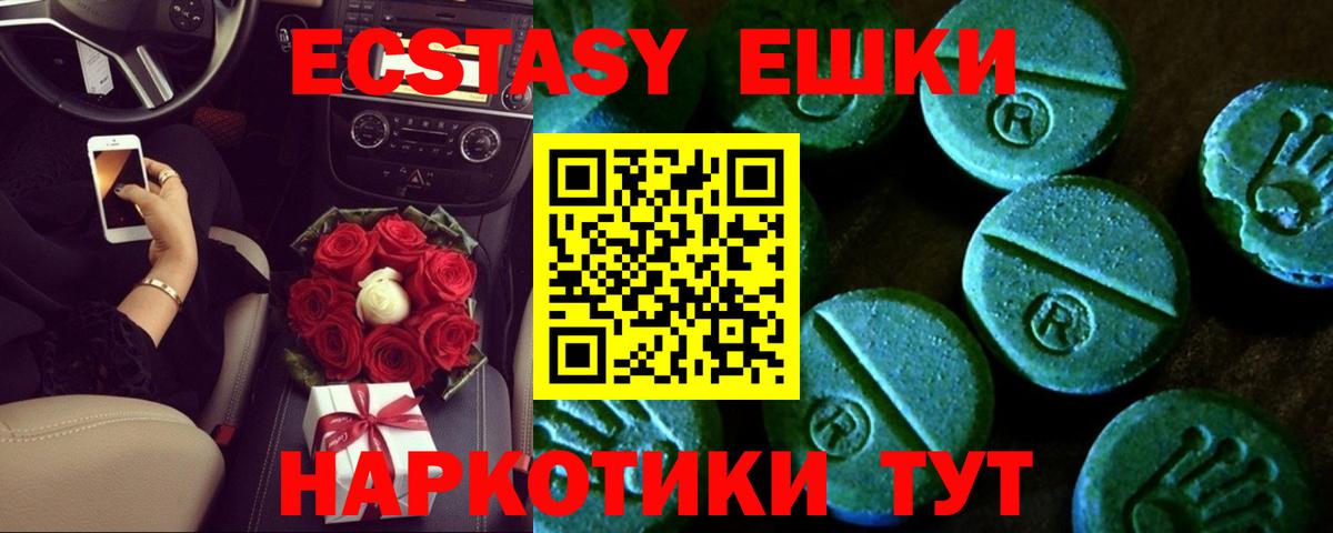 ЭКСТАЗИ 300 mg Лабинск