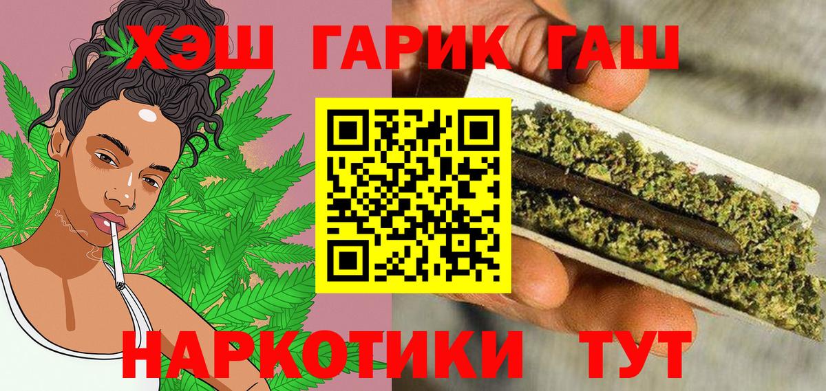 Лабинск  ГАШ  ГАШИШ Premium  Вход с VPN  ГАШИШ убойный 
