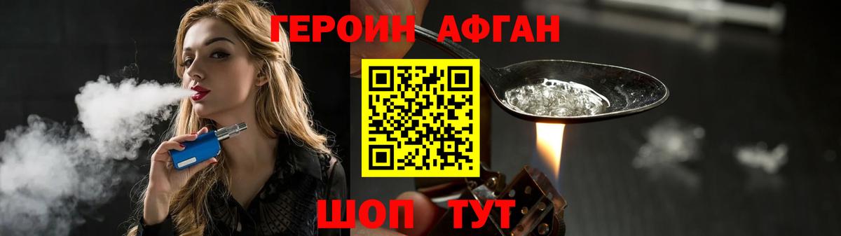 ГЕРОИН гречка  ГЕРОИН  Лабинск  Вход с VPN 
