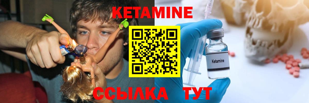 КЕТАМИН ketamine  КЕТАМИН ketamine  Вход с VPN  гидра онион  Лабинск 