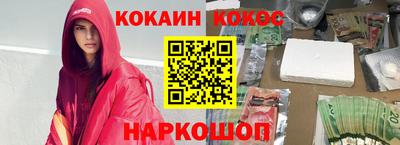 кокаин VHQ Донецк