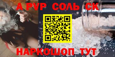 стаф Донской
