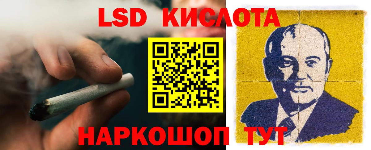 LSD-25 экстази кислота Лабинск