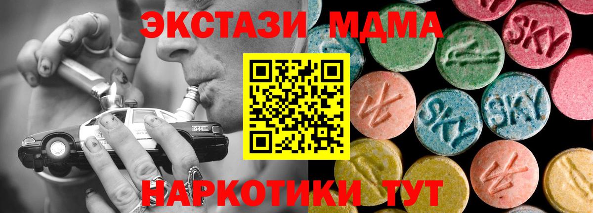 MDMA crystal  Вход с VPN  MDMA  Лабинск  MDMA молли 