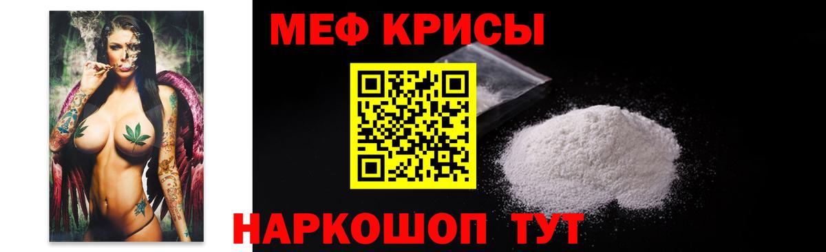 Меф Лабинск