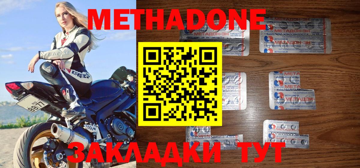 Метадон VHQ  Вход с VPN  Лабинск 