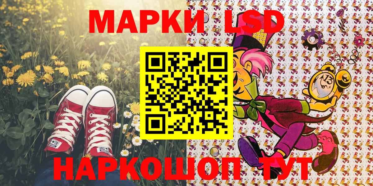 Лабинск  Наркотические марки 1500мкг  Вход с VPN 