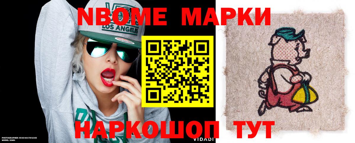 Наркотические марки 1500мкг Лабинск
