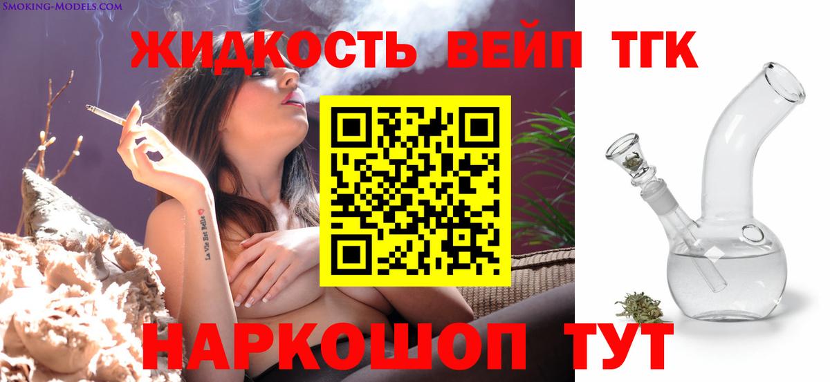 Дистиллят ТГК вейп  кракен   Лабинск  Вход с VPN  ТГК Wax 