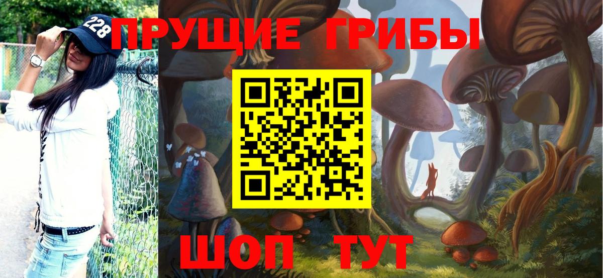 Галлюциногенные грибы MAGIC MUSHROOMS Лабинск